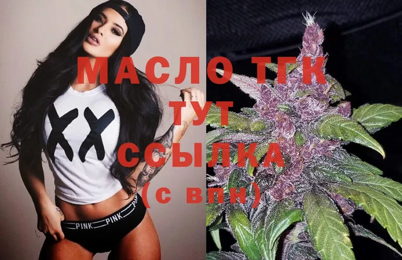 купить наркотики цена  Новошахтинск  omg вход  ТГК THC oil 